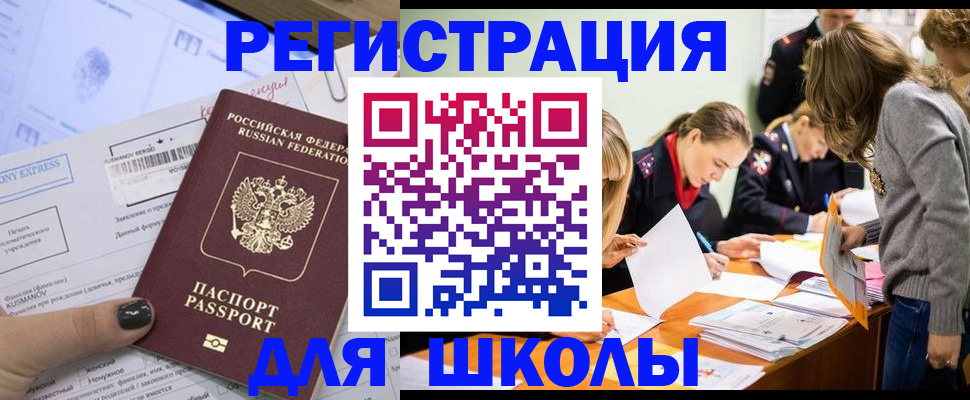 временная регистрация госуслуги в Ермолино