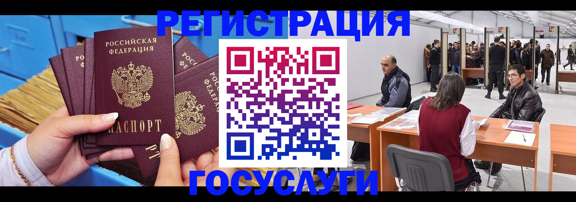 прописка для военкомата в Ермолино