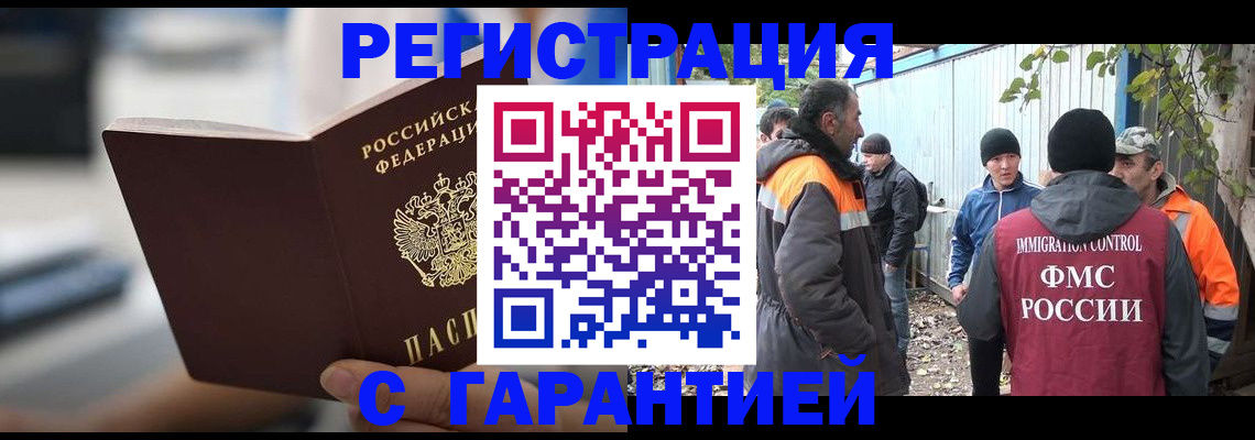 временная регистрация надежно в Ермолино