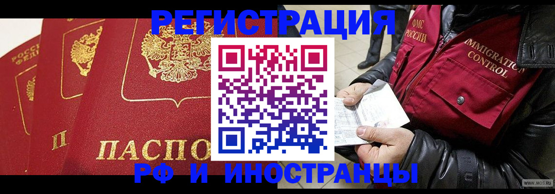 временная регистрация в квартире в Ермолино