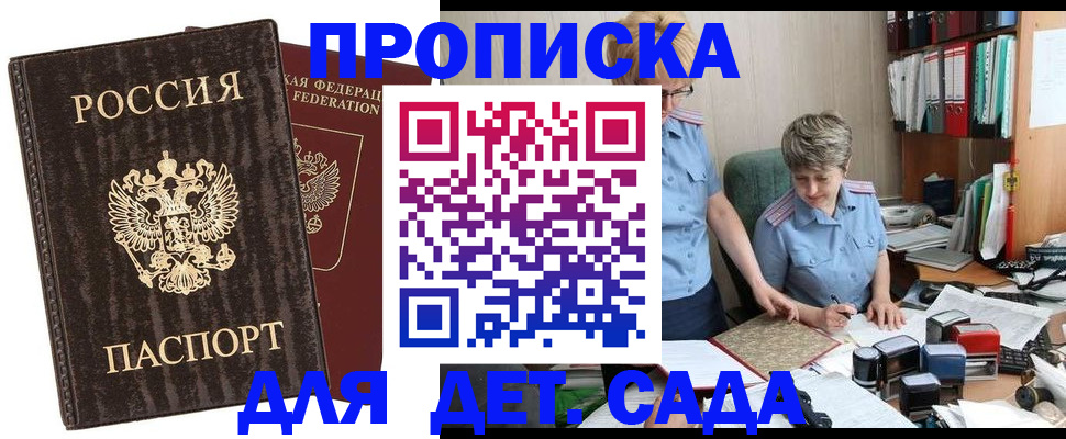 временная регистрация надежно в Ермолино